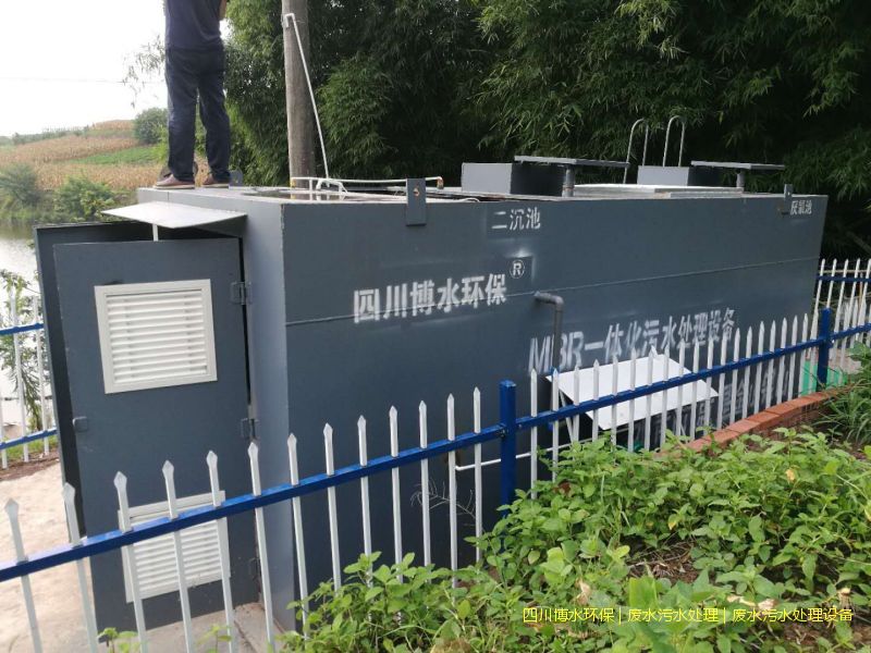 眉山废水处理设施厂家