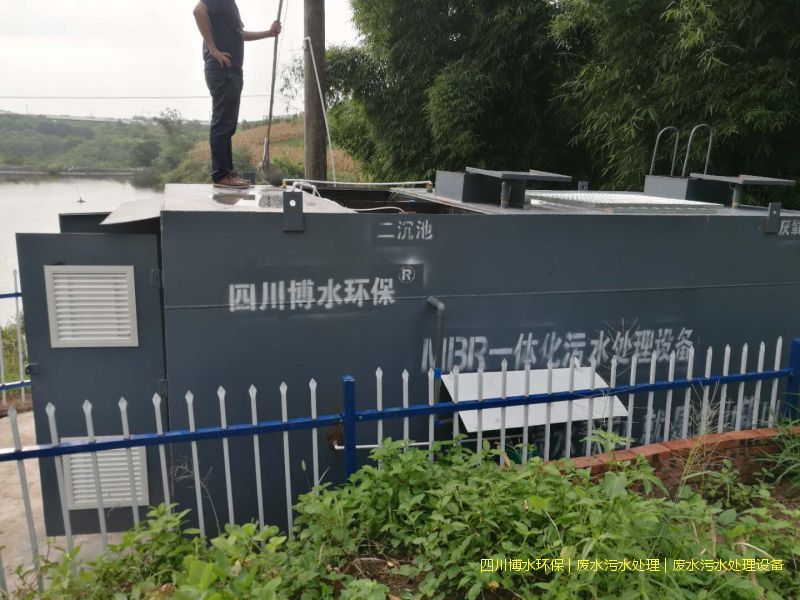 广元环保废水处理机器厂家